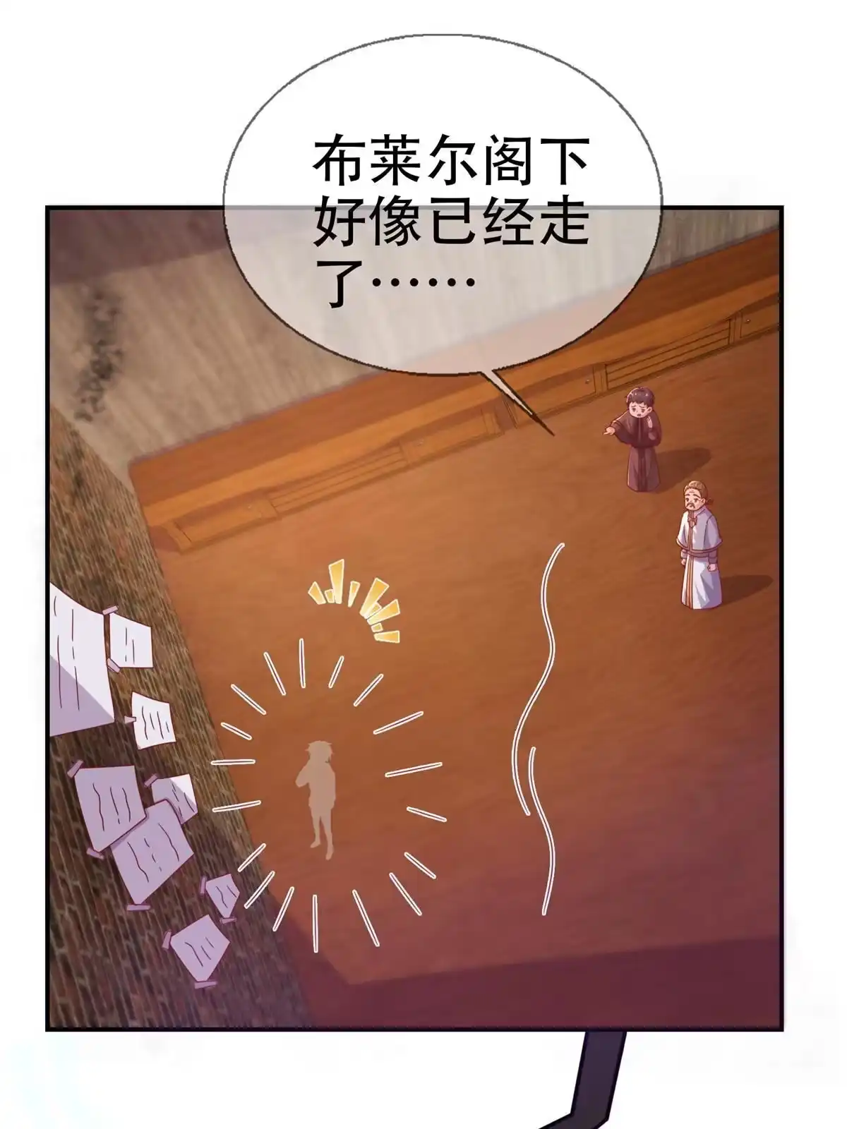《我的学姐会魔法》42 数学之神 第24页