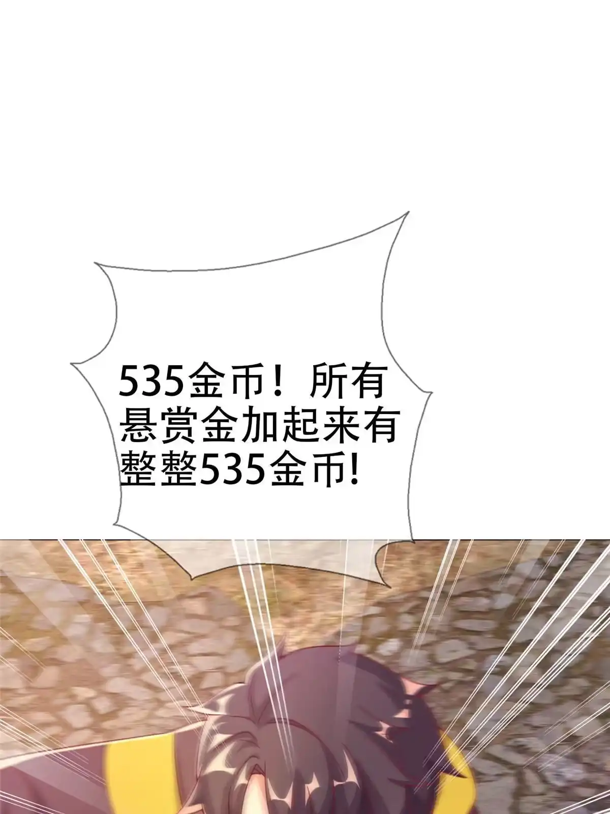 《我的学姐会魔法》42 数学之神 第27页