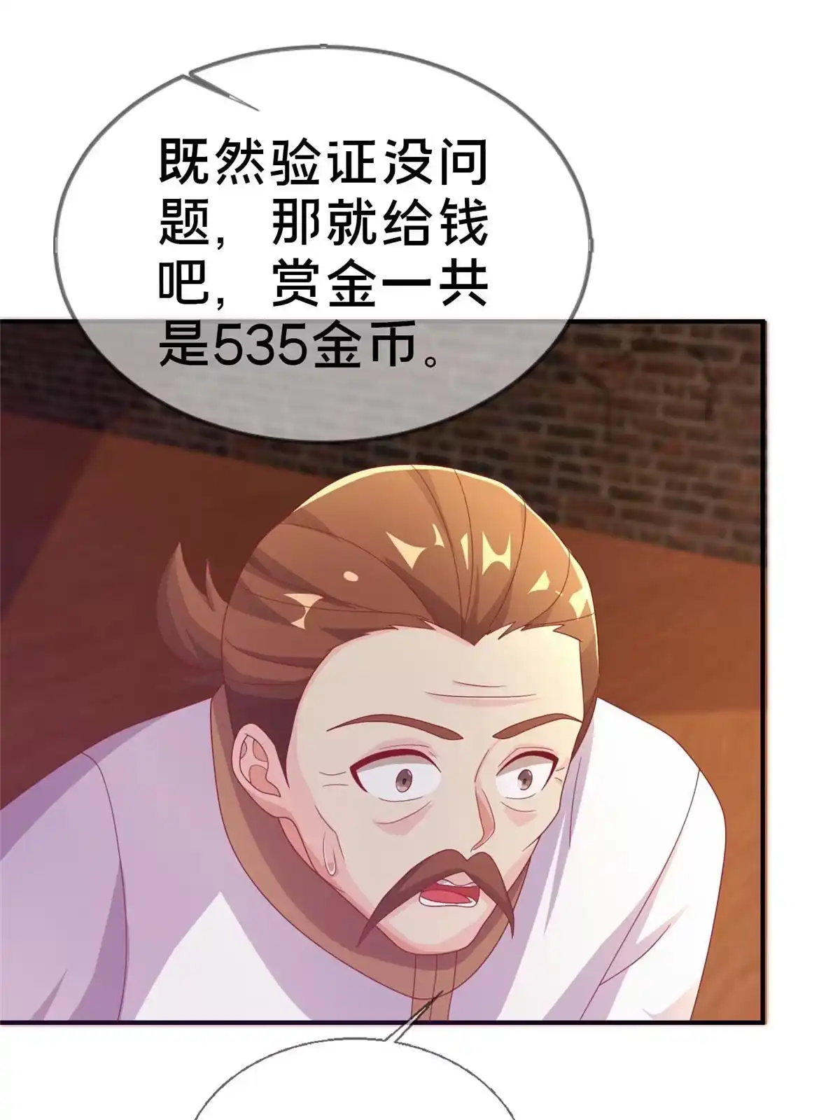 《我的学姐会魔法》42 数学之神 第70页