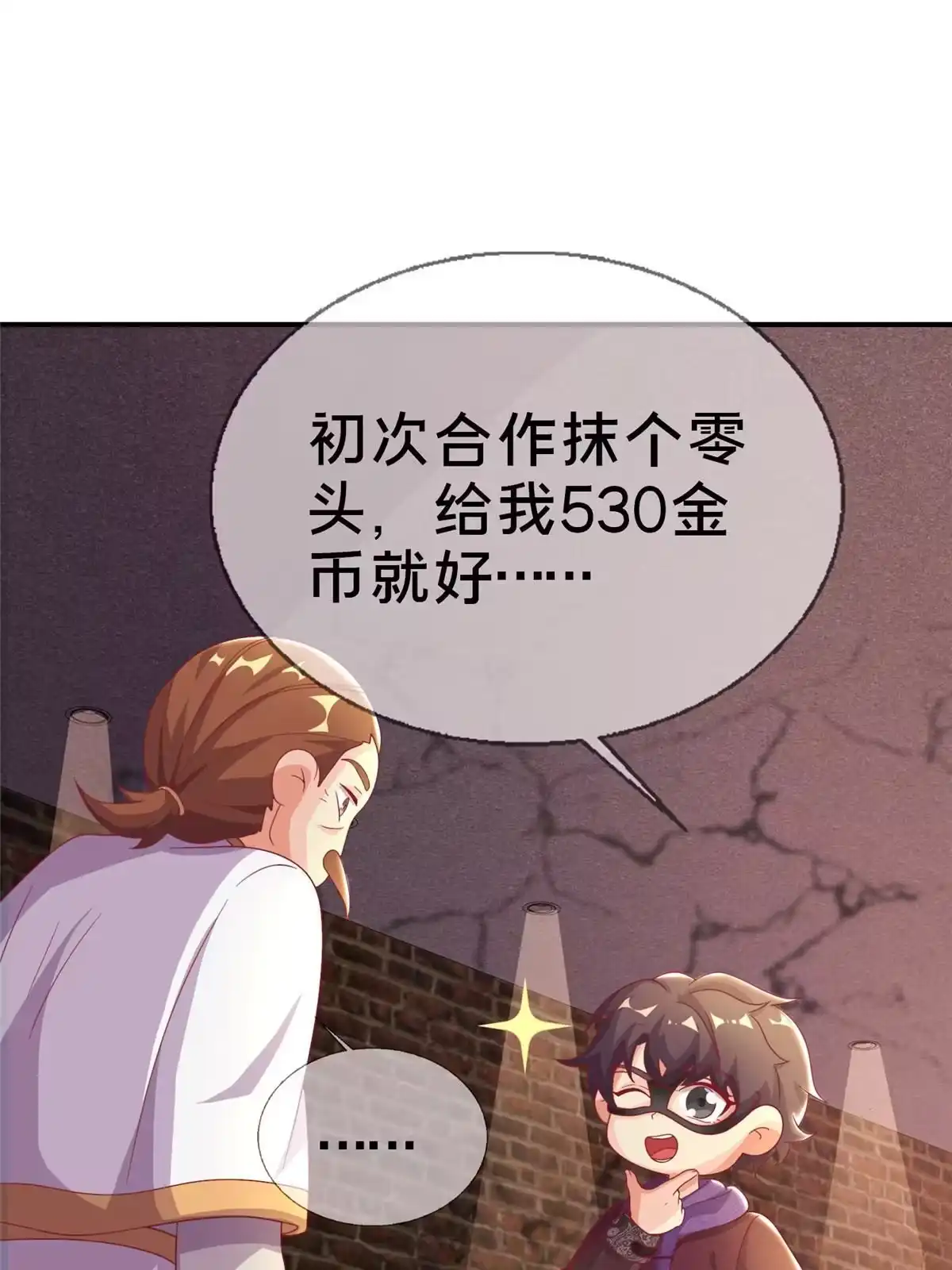 《我的学姐会魔法》42 数学之神 第72页