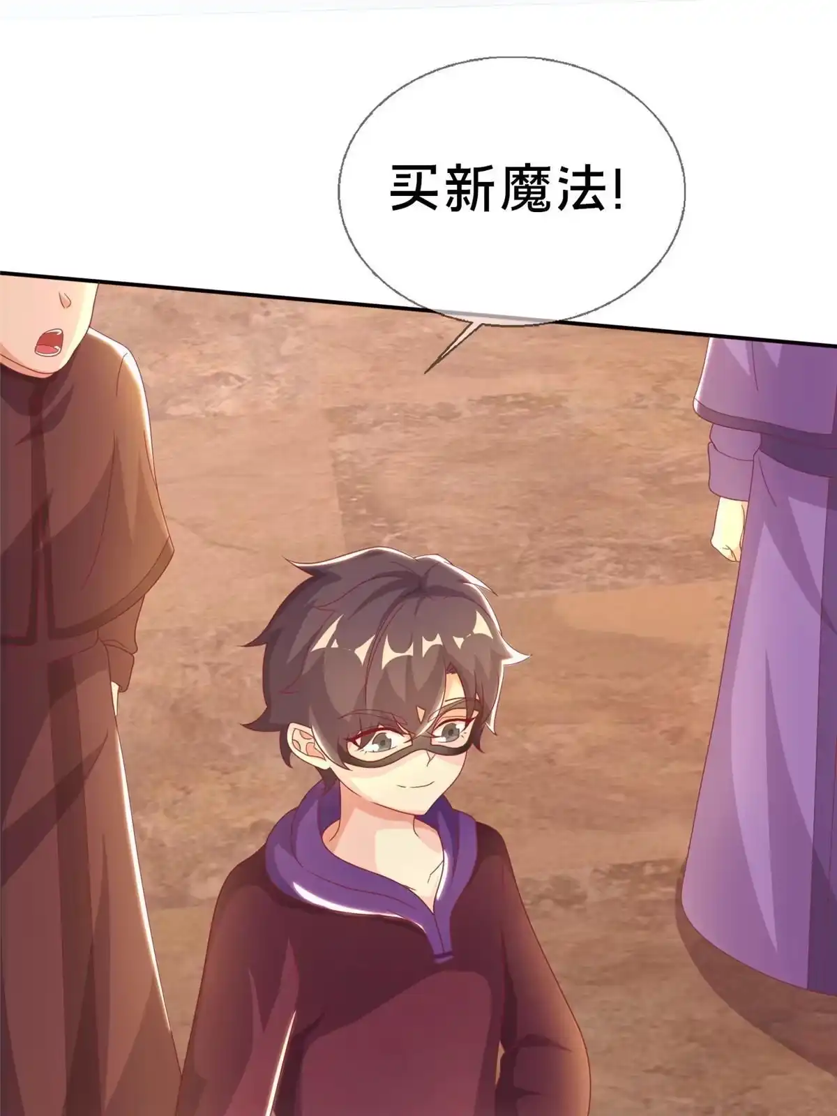 《我的学姐会魔法》42 数学之神 第77页