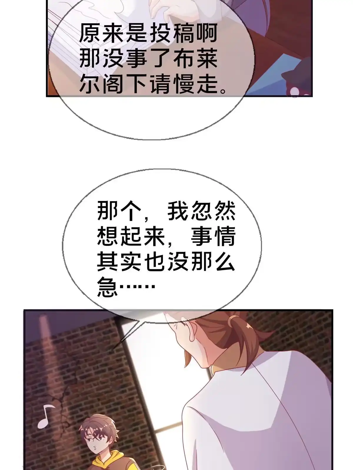 《我的学姐会魔法》42 数学之神 第3页