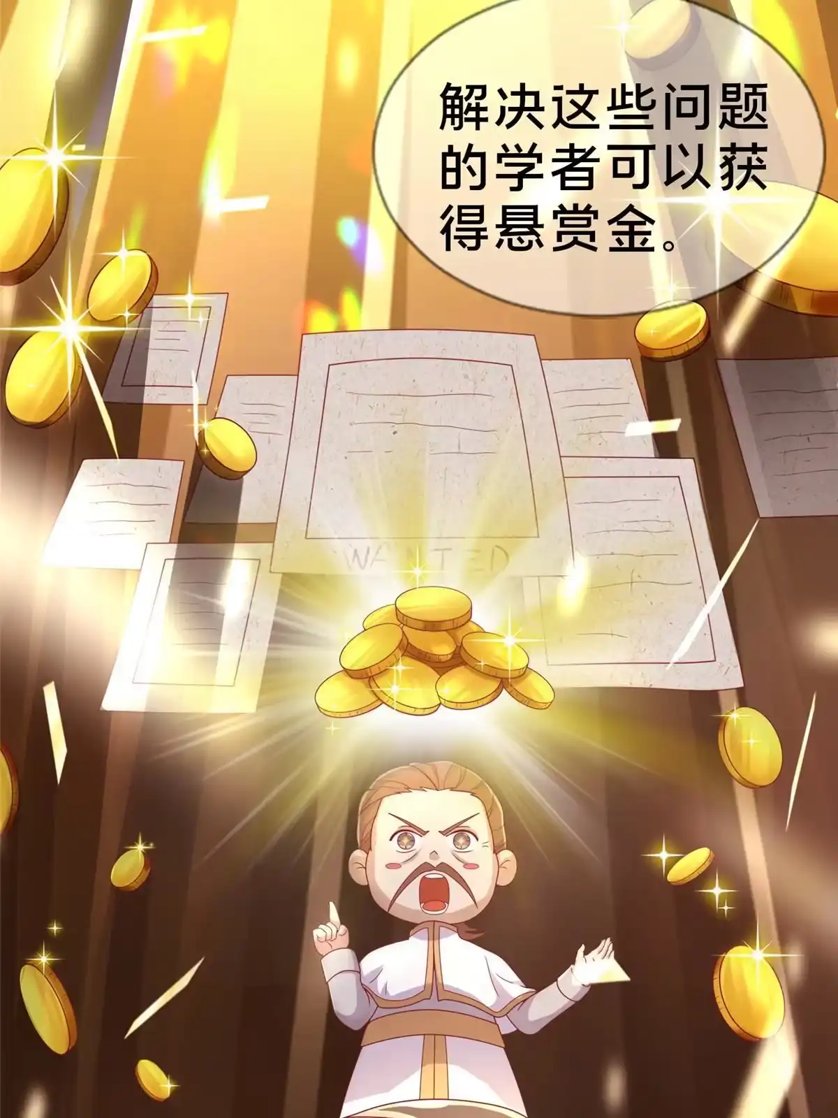 《我的学姐会魔法》42 数学之神 第6页