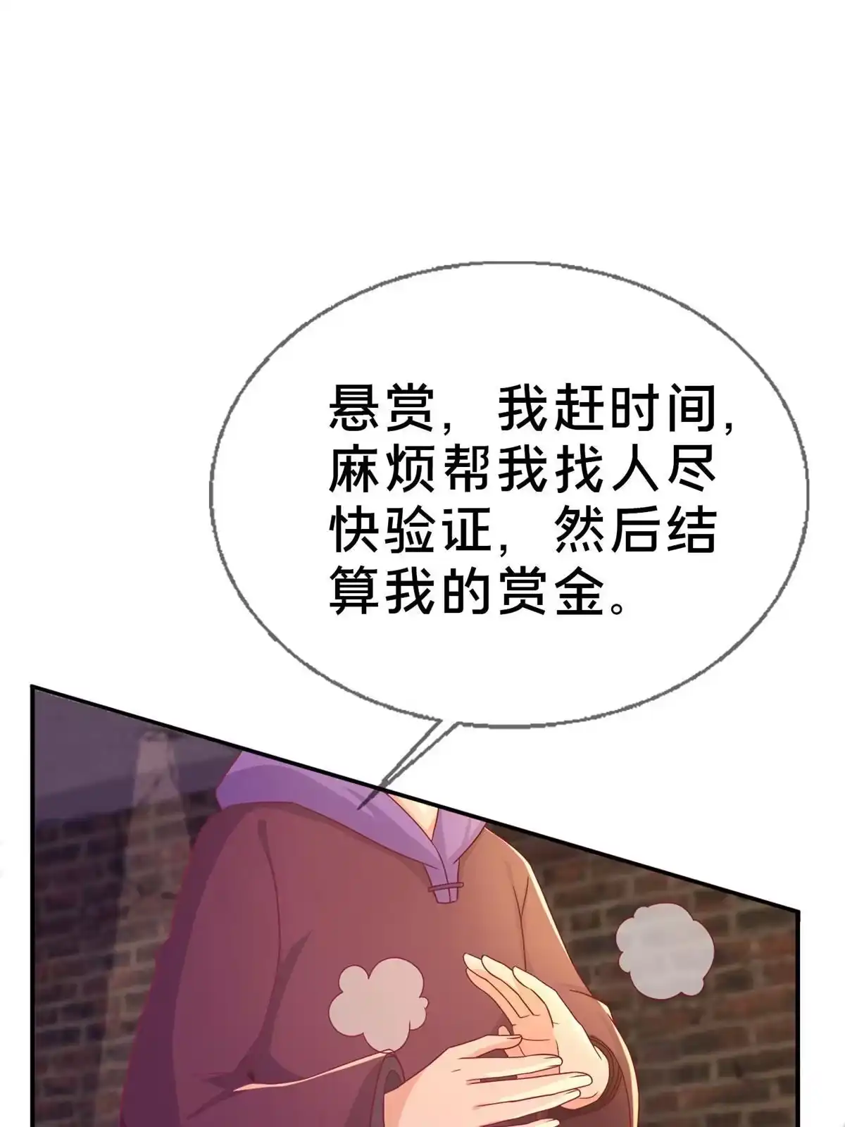 《我的学姐会魔法》42 数学之神 第45页