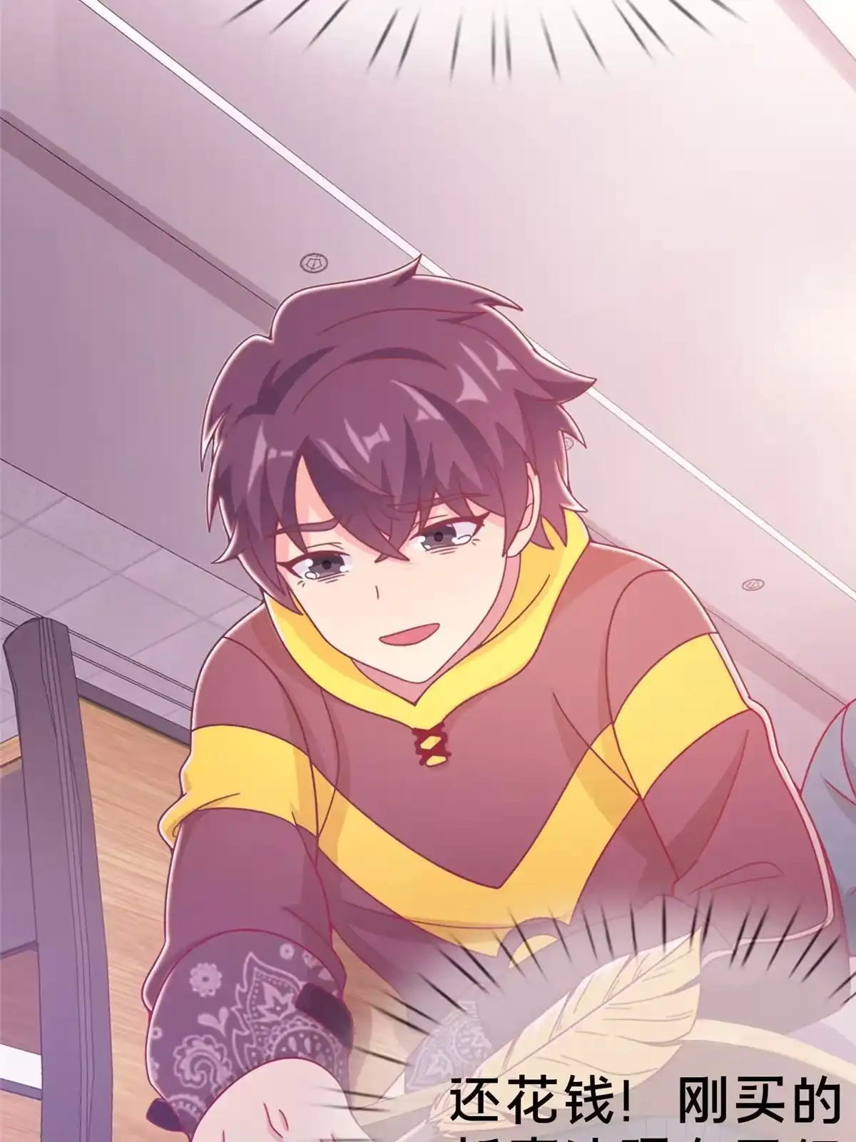 《我的学姐会魔法》43 亚波城 毁灭？ 第25页