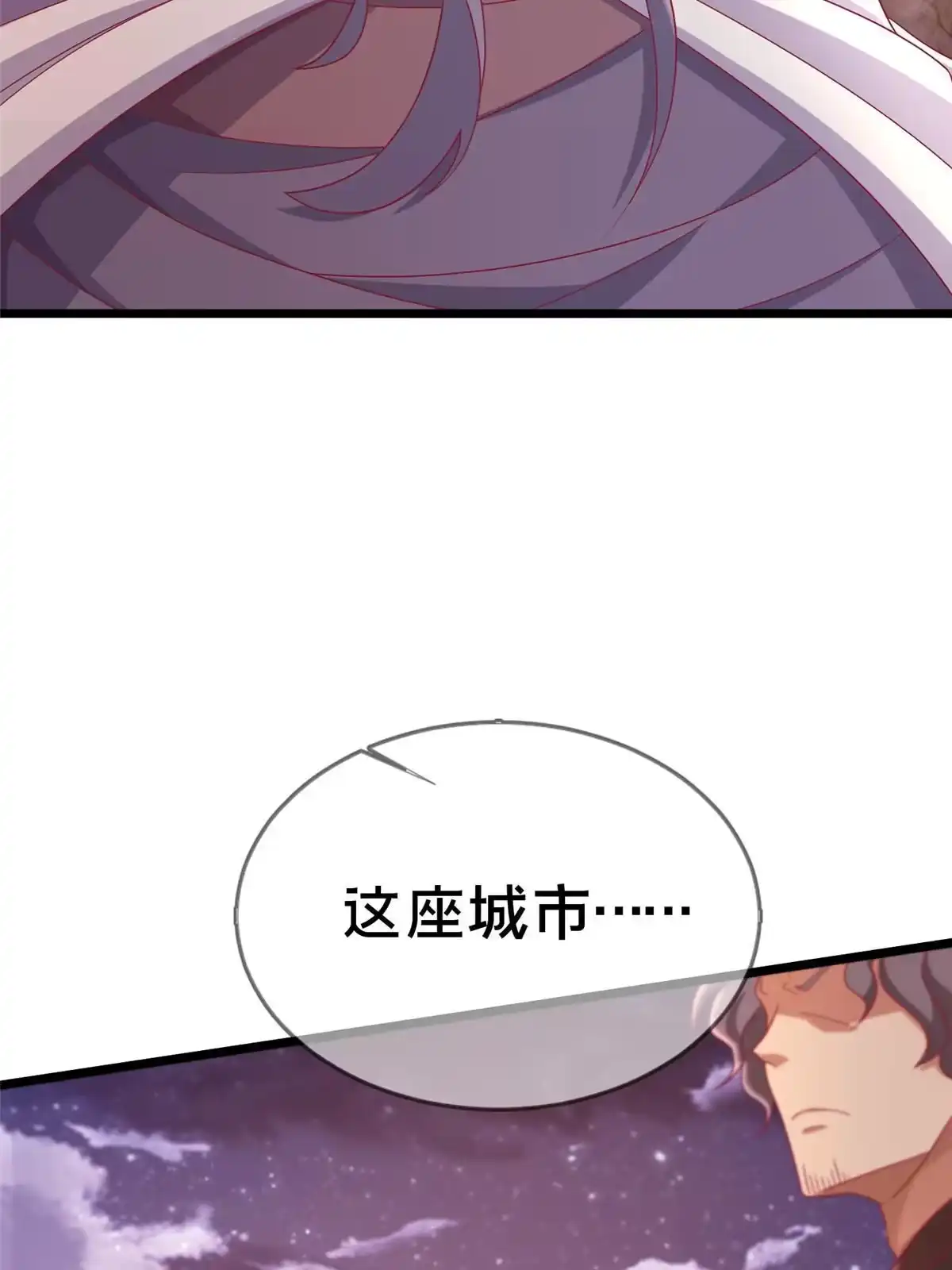 《我的学姐会魔法》43 亚波城 毁灭？ 第75页