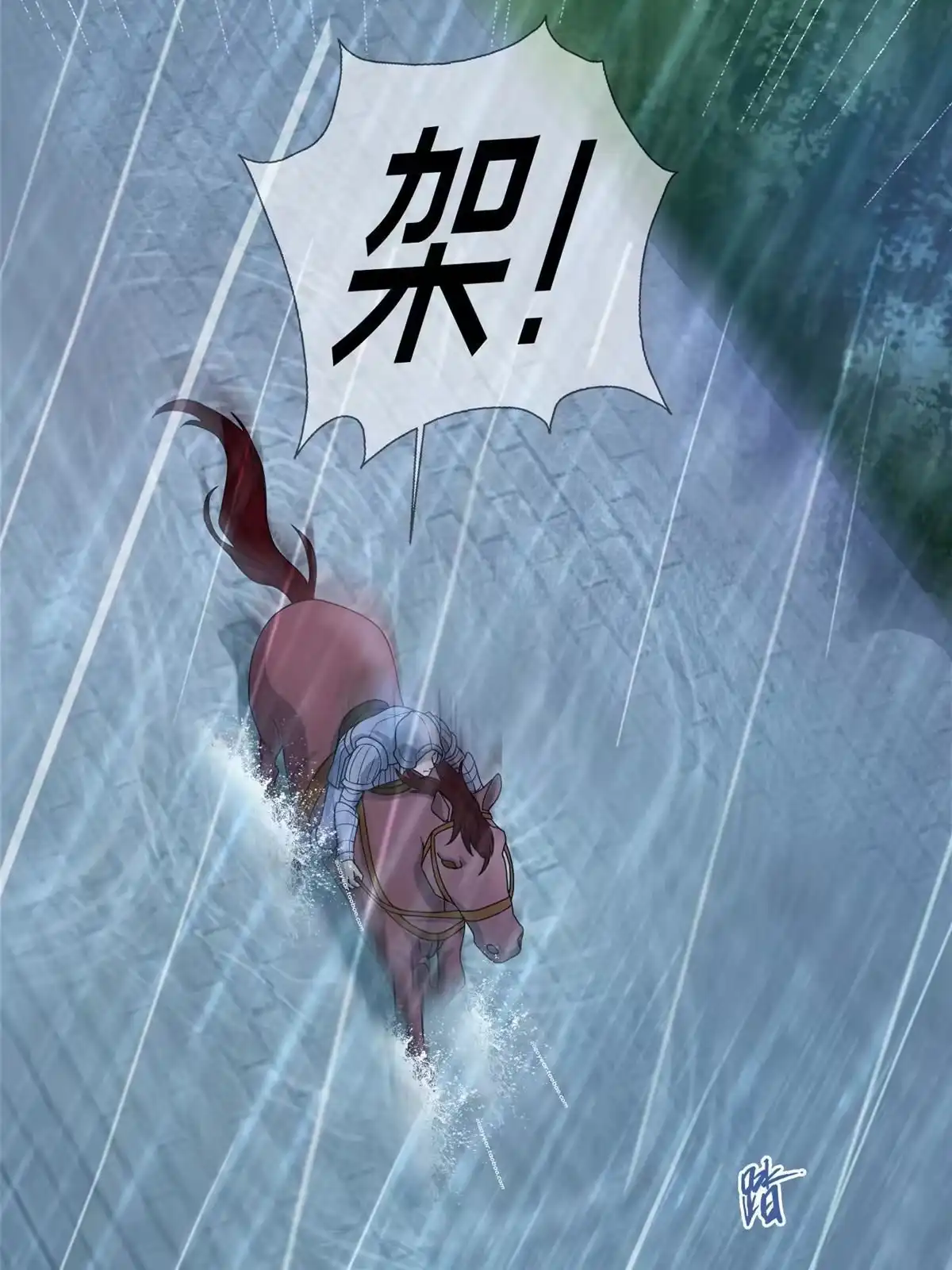 《我的学姐会魔法》43 亚波城 毁灭？ 第4页