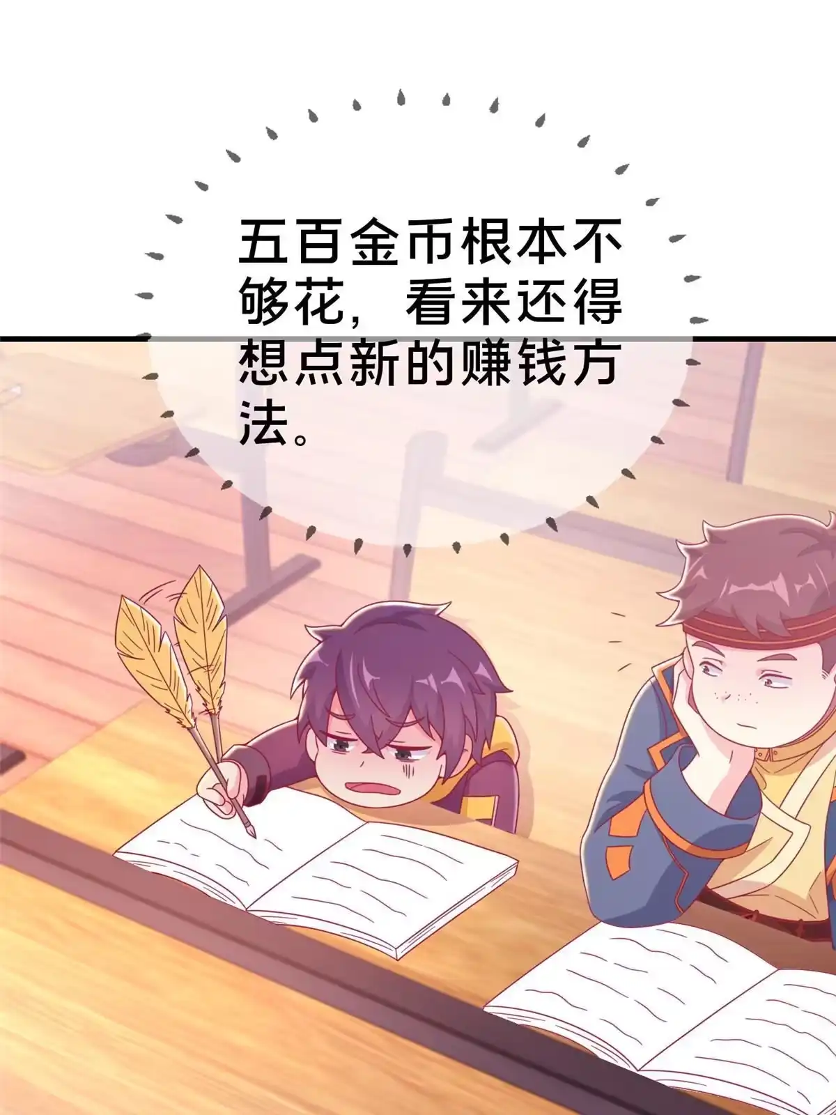 《我的学姐会魔法》43 亚波城 毁灭？ 第27页