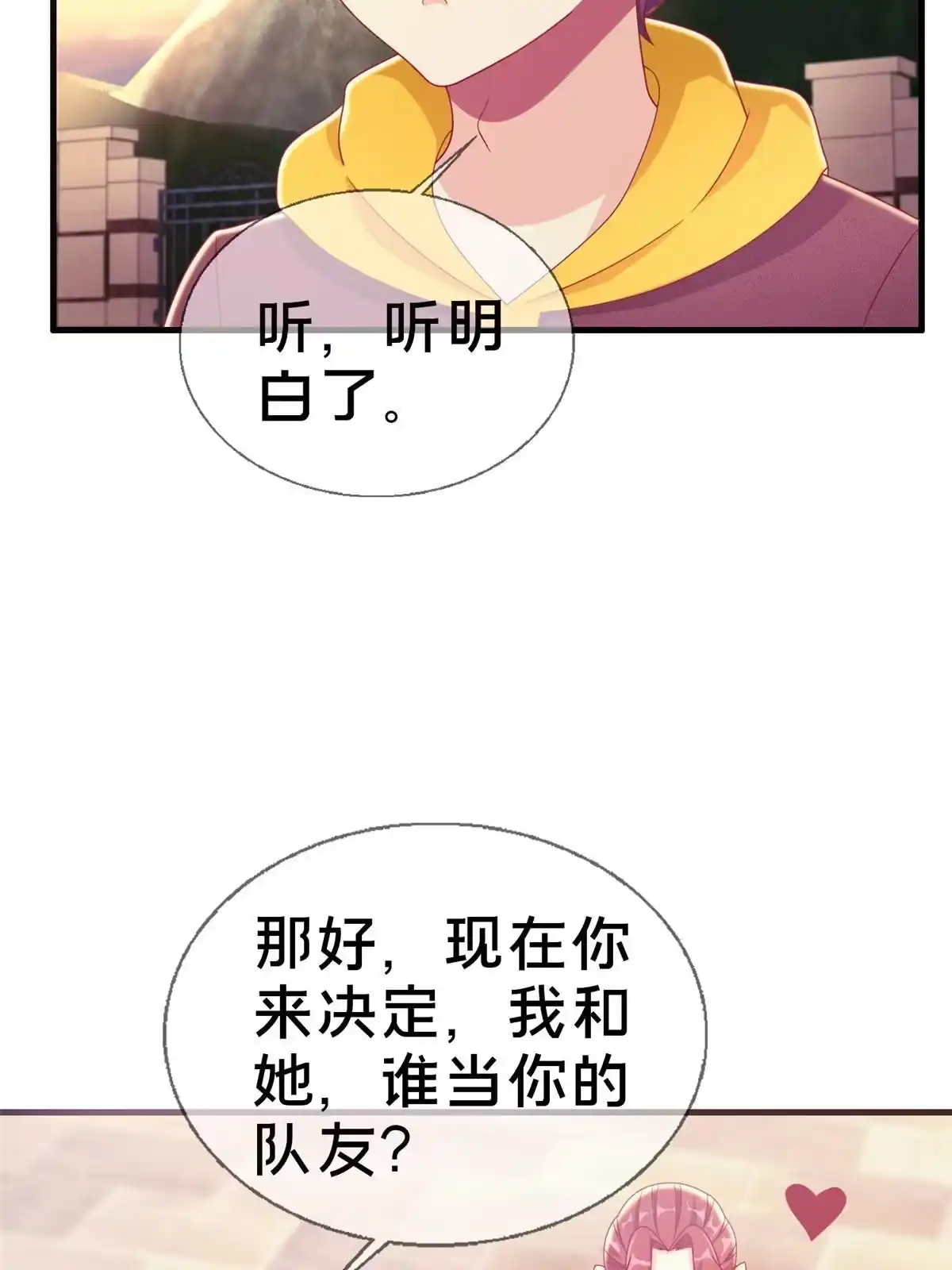 《我的学姐会魔法》43 亚波城 毁灭？ 第54页