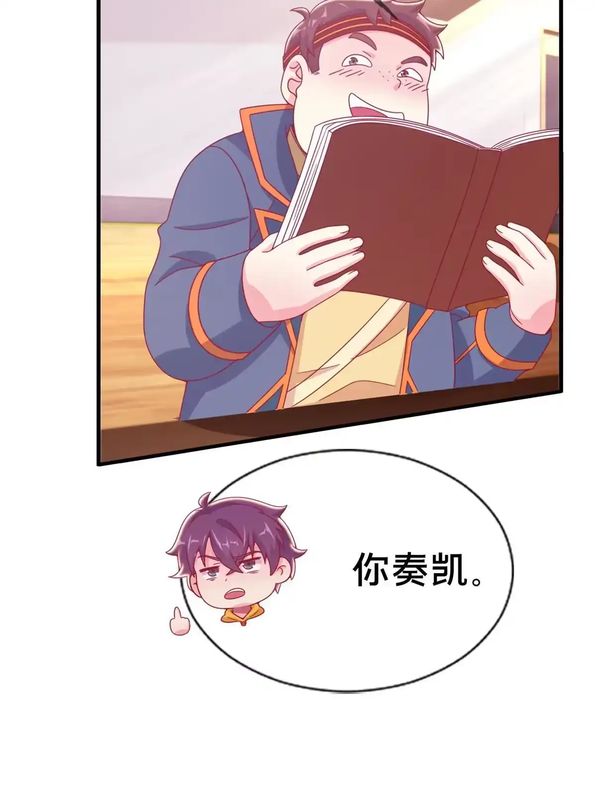 《我的学姐会魔法》43 亚波城 毁灭？ 第29页