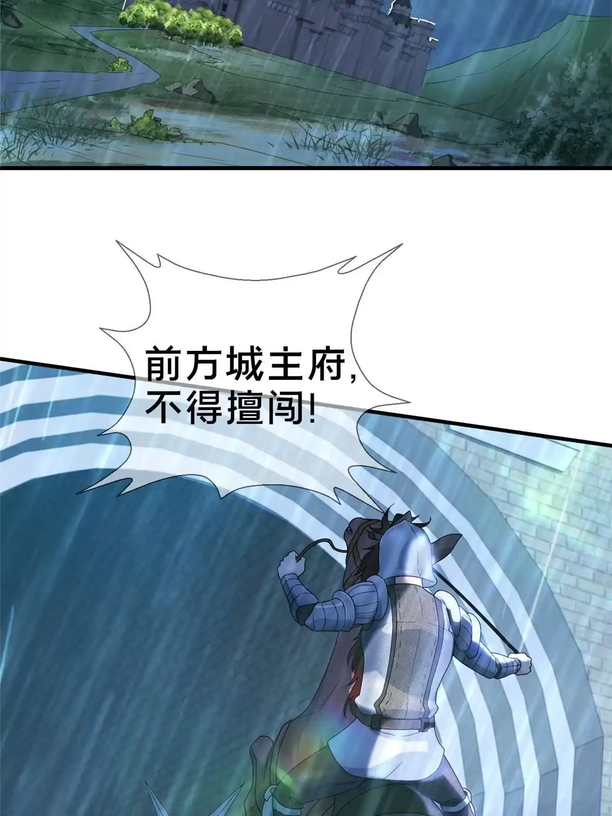 《我的学姐会魔法》43 亚波城 毁灭？ 第7页