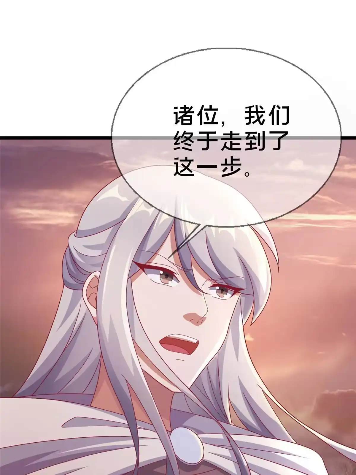 《我的学姐会魔法》43 亚波城 毁灭？ 第74页