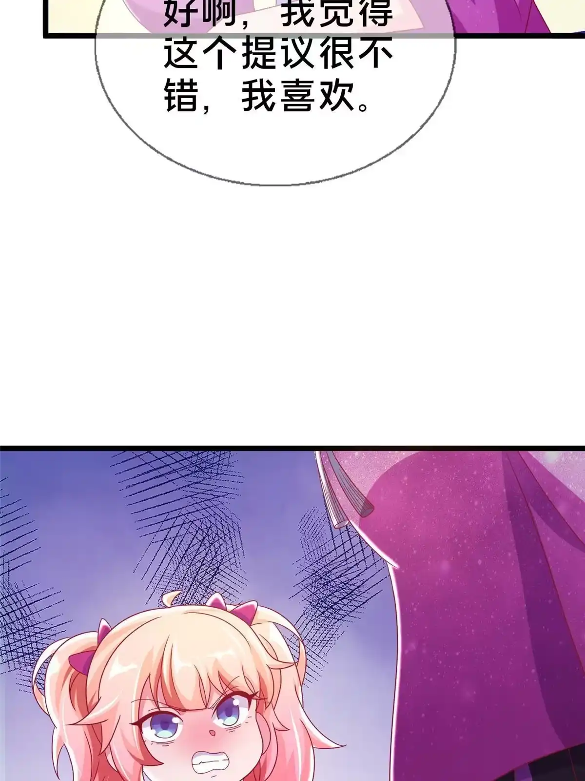 《我的学姐会魔法》43 亚波城 毁灭？ 第60页