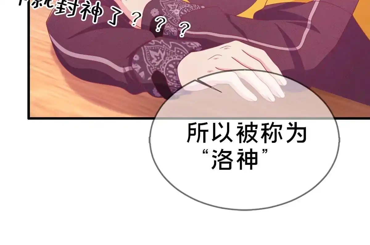 《我的学姐会魔法》43 亚波城 毁灭？ 第39页