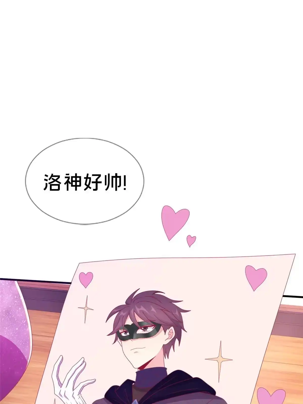 《我的学姐会魔法》43 亚波城 毁灭？ 第33页