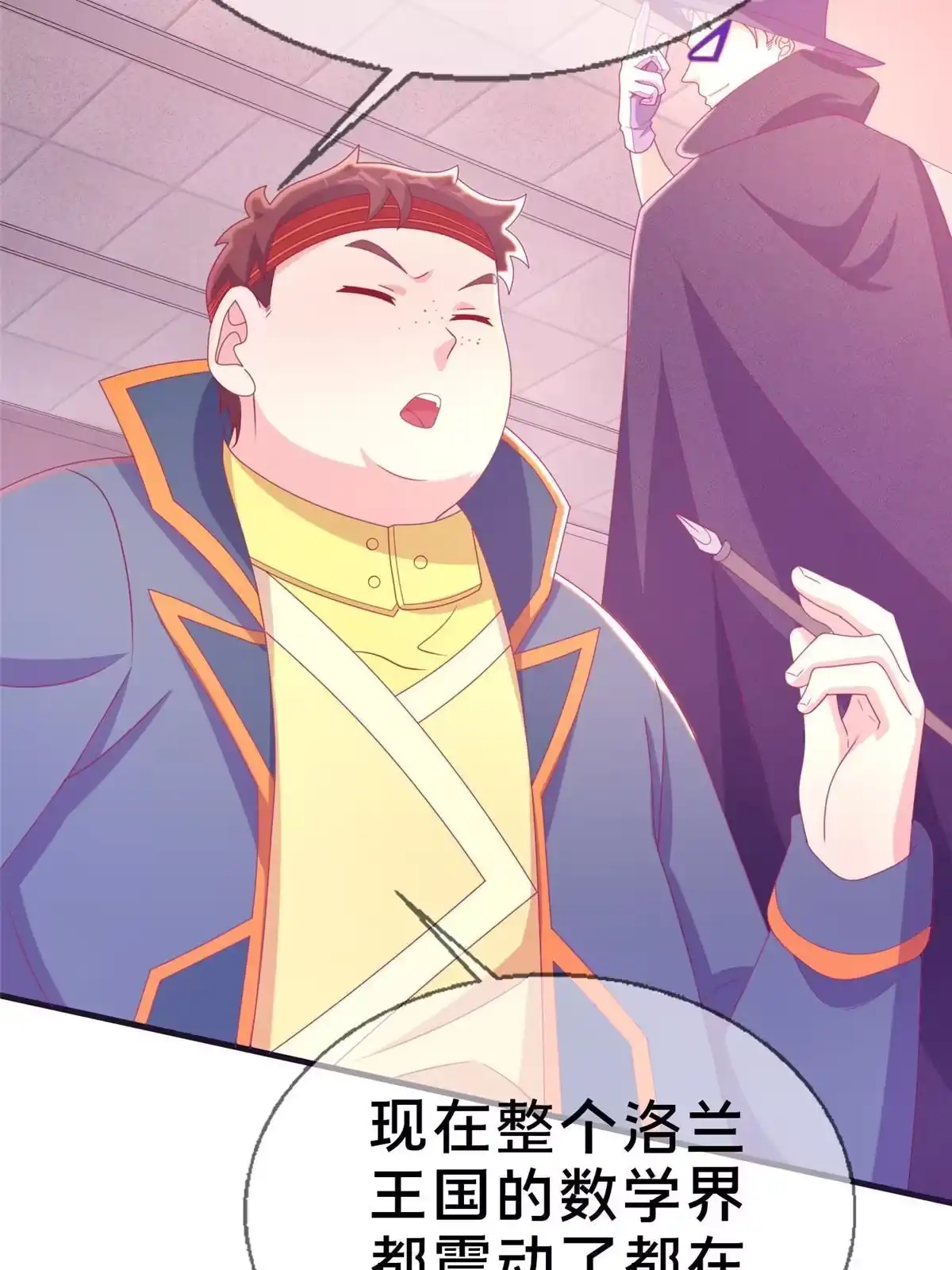 《我的学姐会魔法》43 亚波城 毁灭？ 第37页