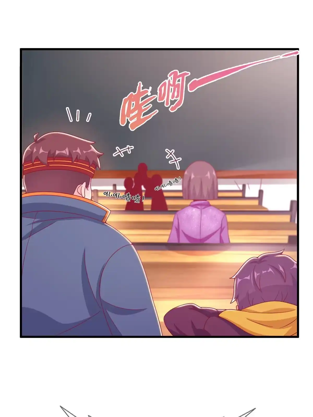 《我的学姐会魔法》43 亚波城 毁灭？ 第30页