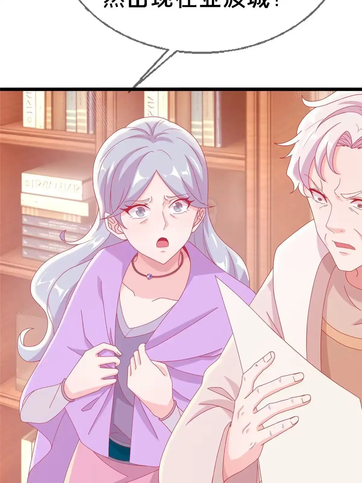 《我的学姐会魔法》43 亚波城 毁灭？ 第18页