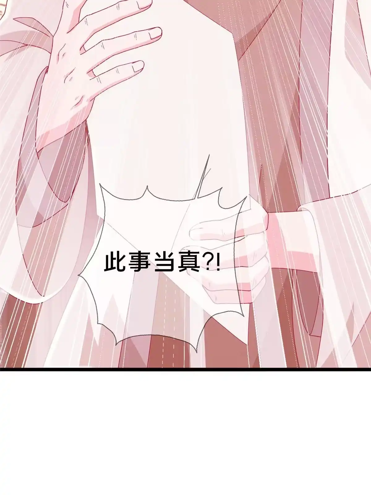 《我的学姐会魔法》43 亚波城 毁灭？ 第15页