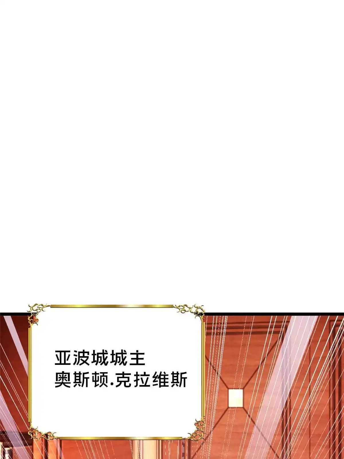 《我的学姐会魔法》43 亚波城 毁灭？ 第13页