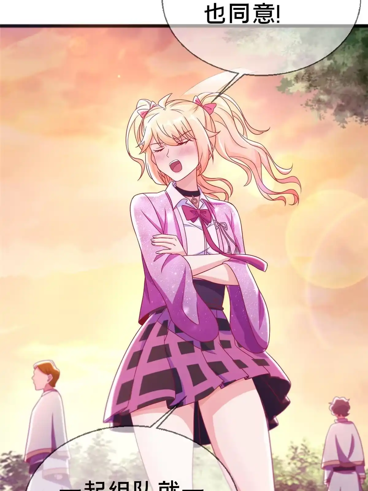 《我的学姐会魔法》43 亚波城 毁灭？ 第62页