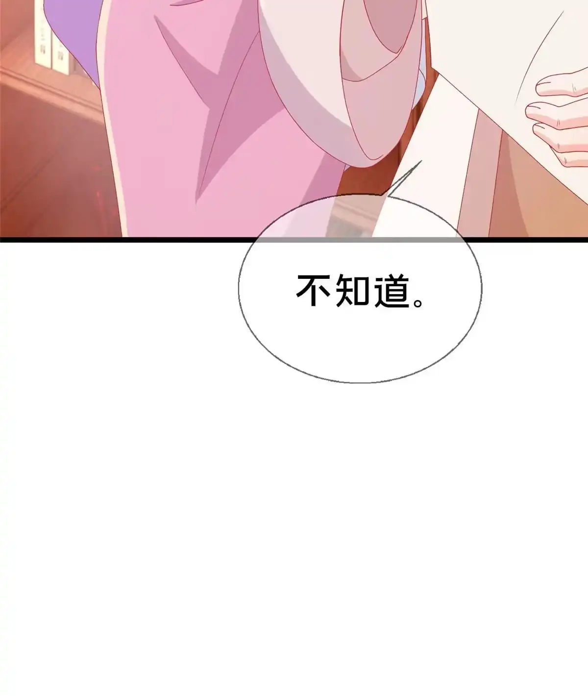 《我的学姐会魔法》43 亚波城 毁灭？ 第19页