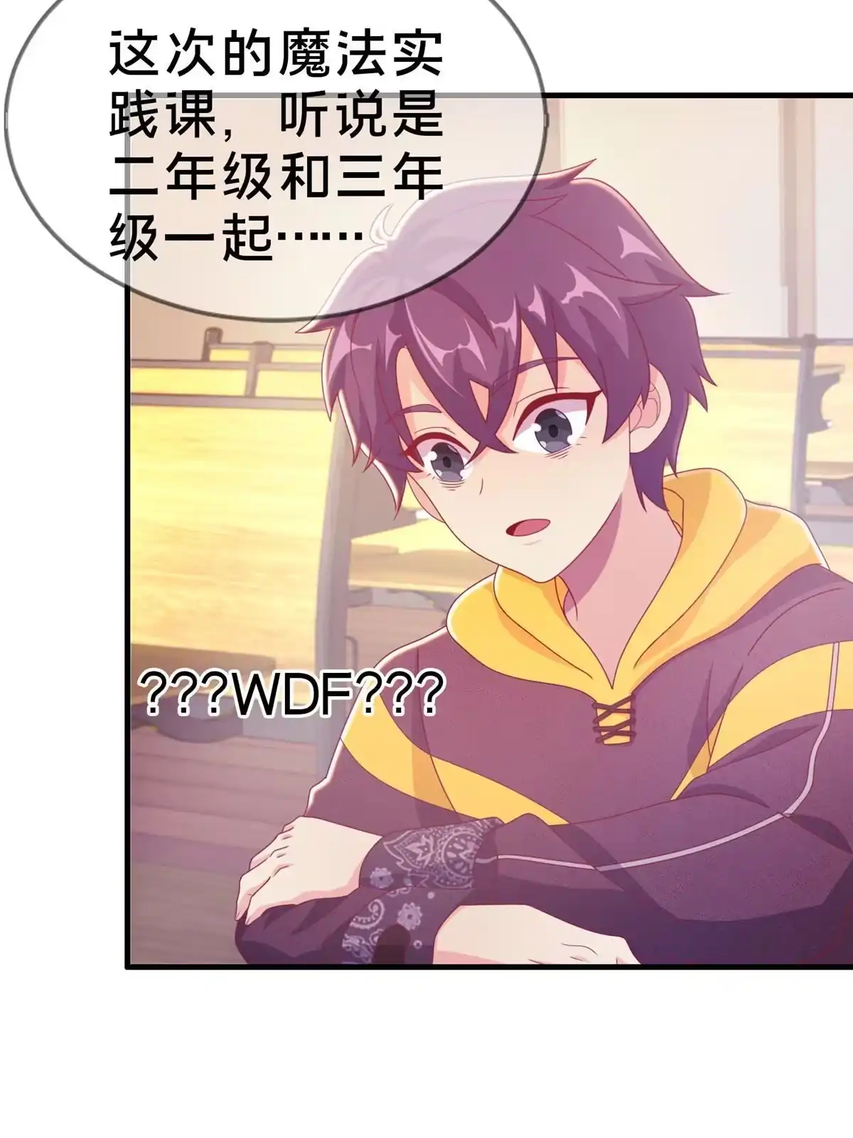 《我的学姐会魔法》43 亚波城 毁灭？ 第44页