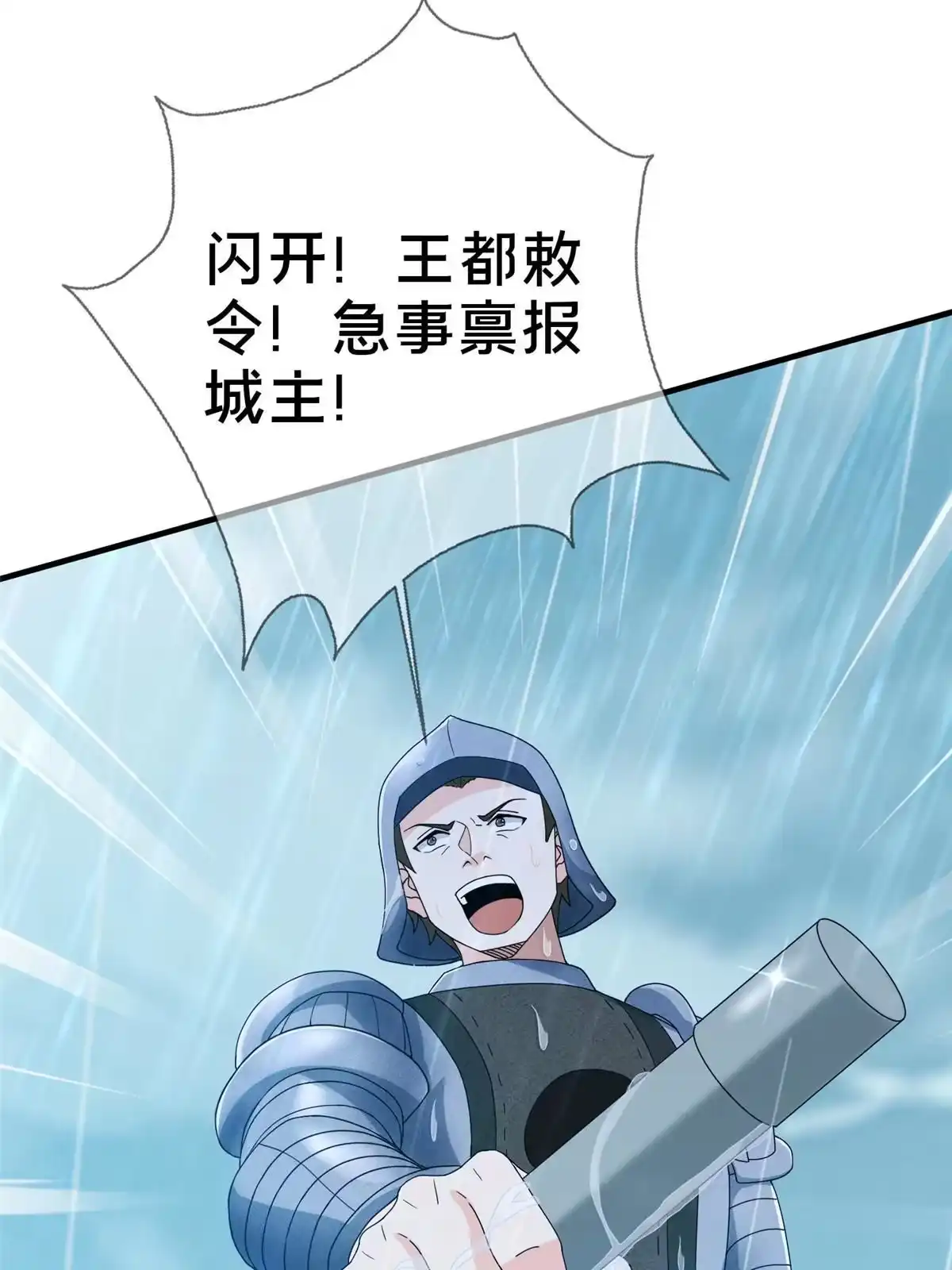 《我的学姐会魔法》43 亚波城 毁灭？ 第9页