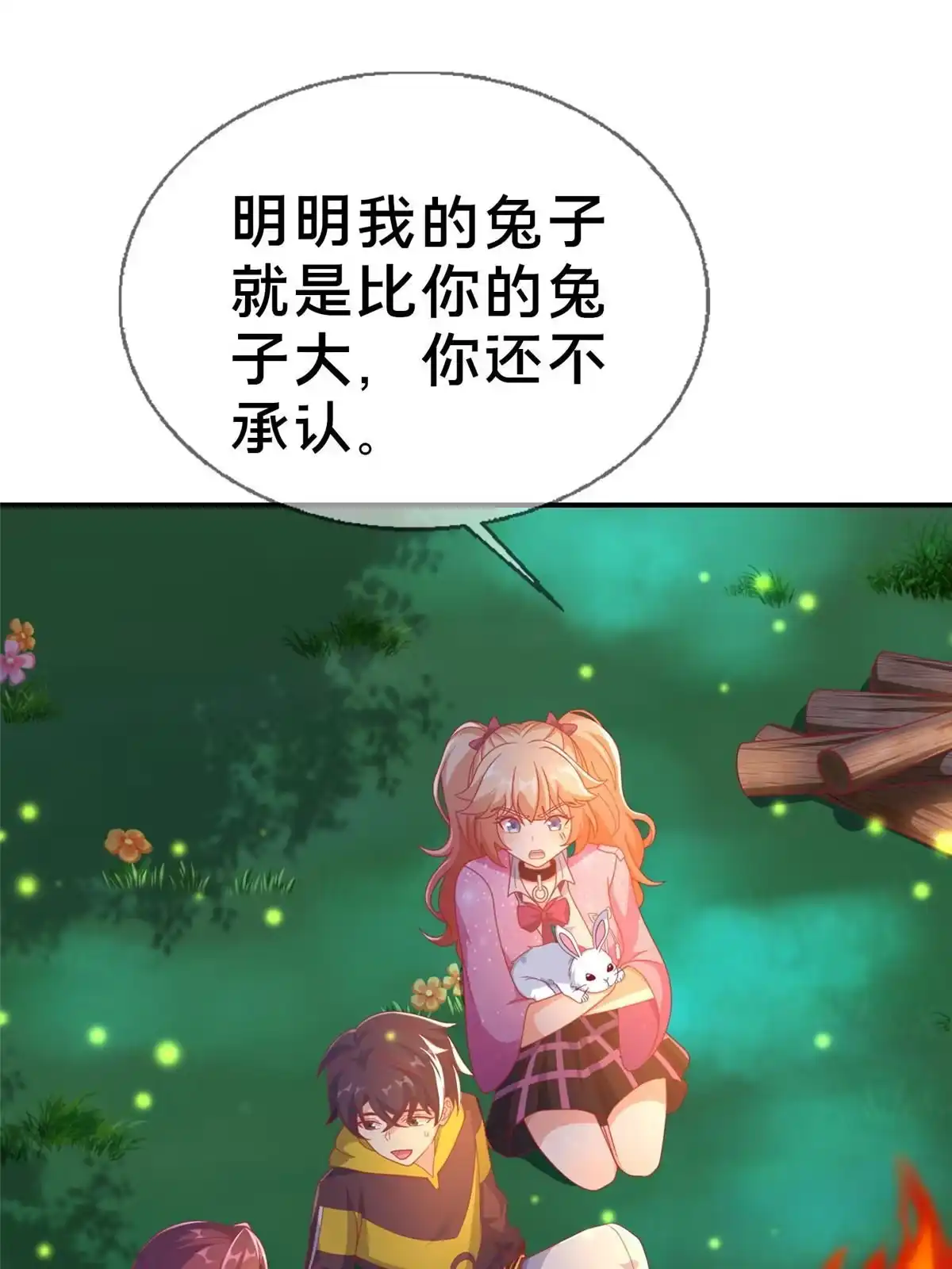 《我的学姐会魔法》44 兔兔那么可爱 第53页
