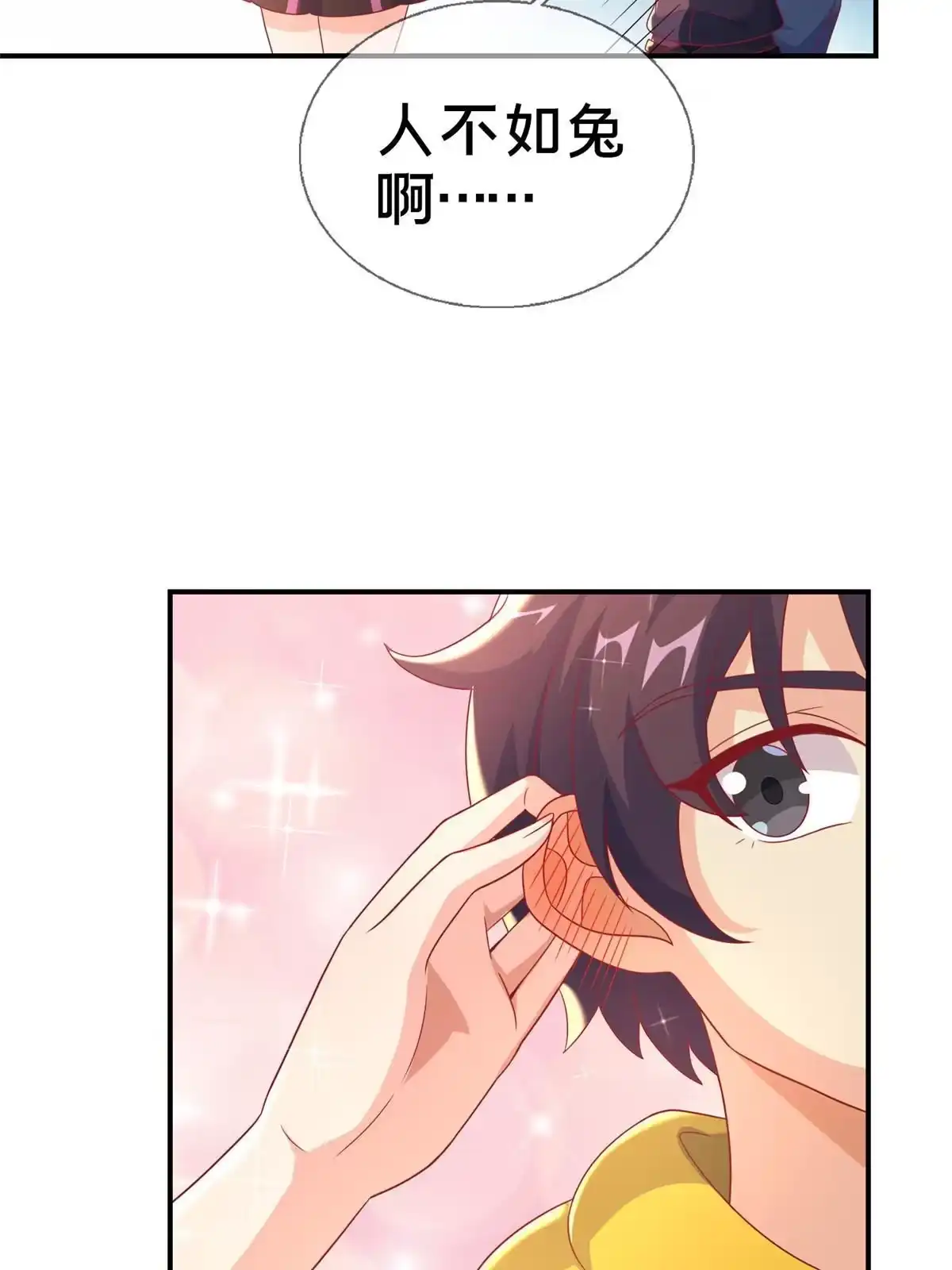 《我的学姐会魔法》44 兔兔那么可爱 第21页
