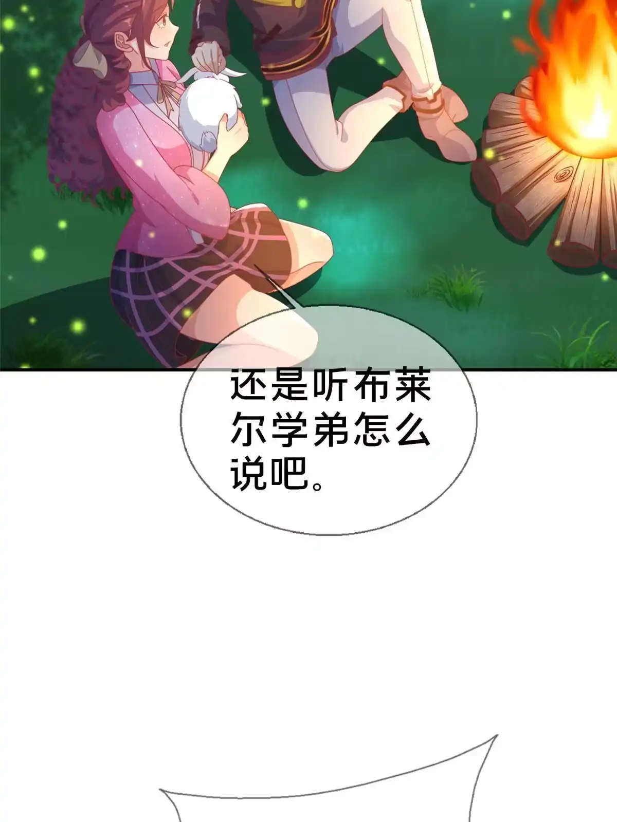 《我的学姐会魔法》44 兔兔那么可爱 第54页