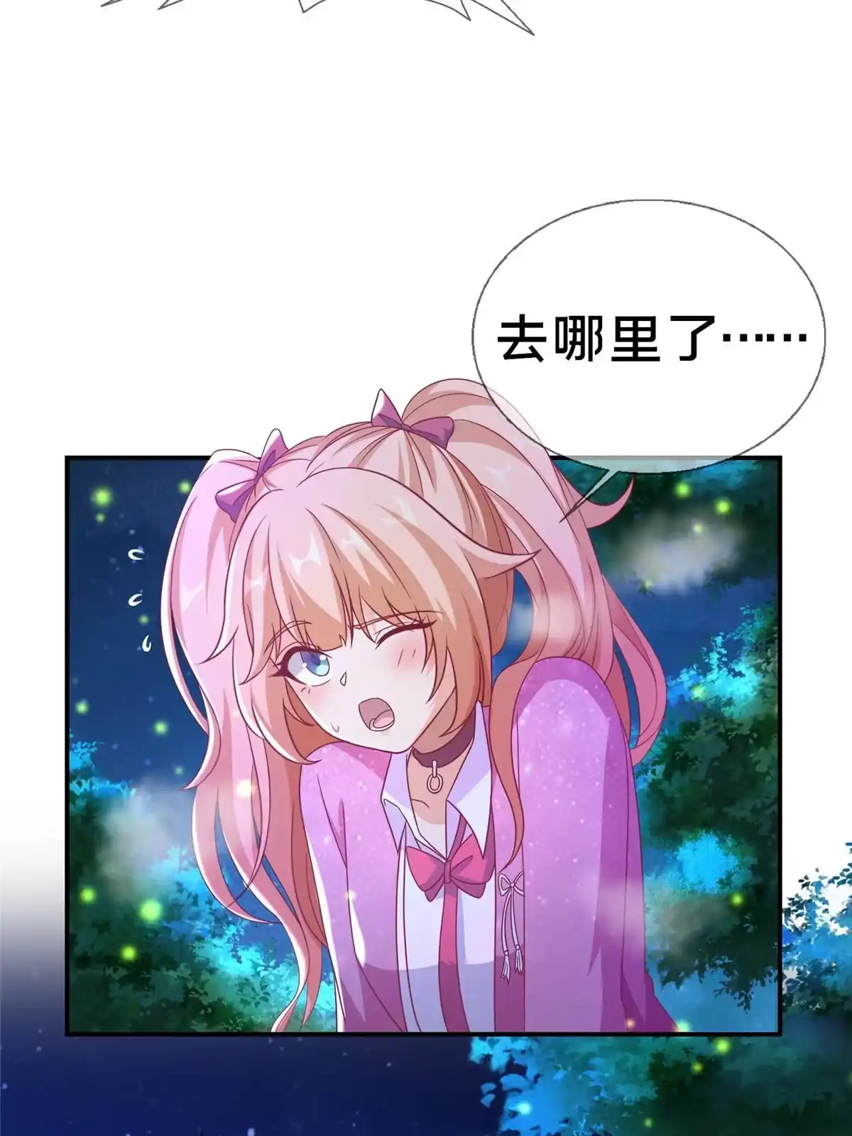《我的学姐会魔法》44 兔兔那么可爱 第61页