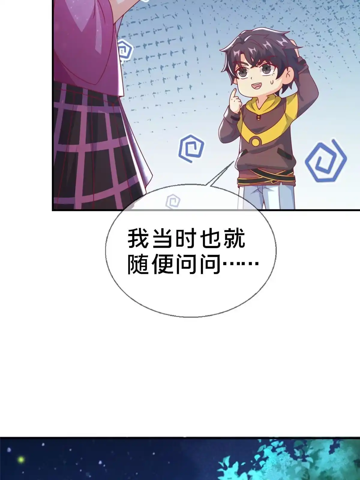 《我的学姐会魔法》44 兔兔那么可爱 第30页