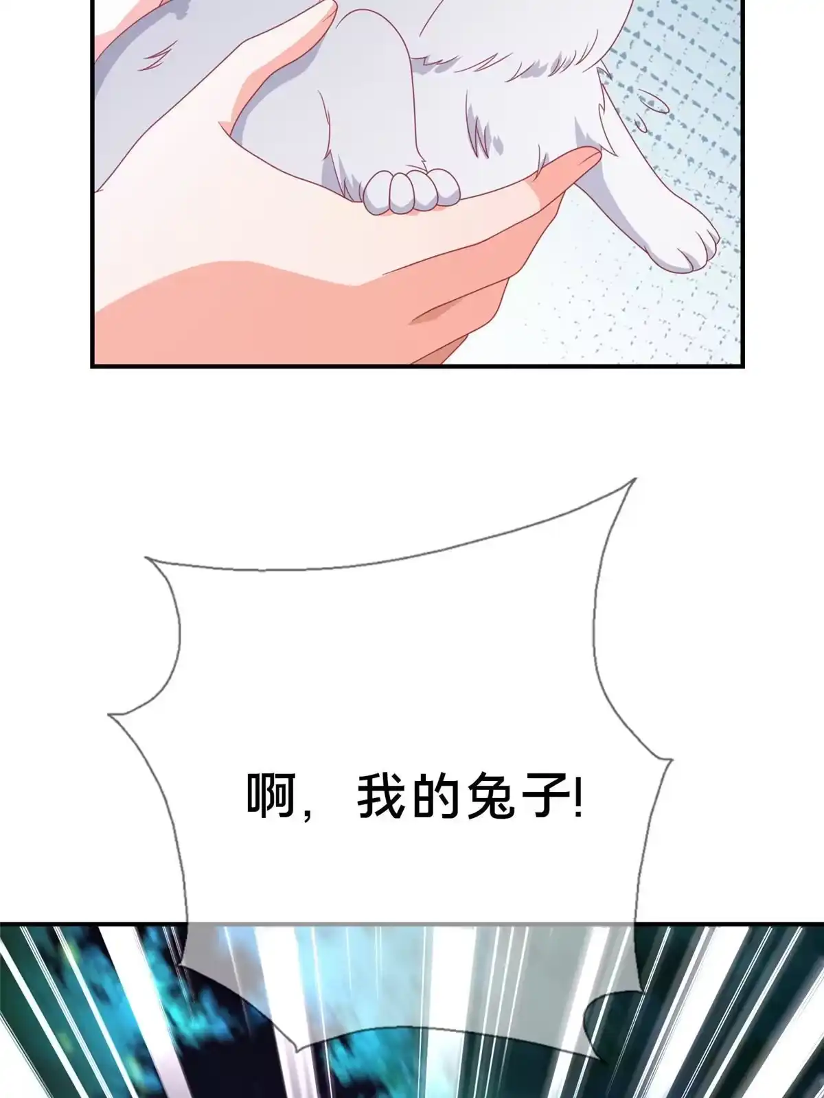 《我的学姐会魔法》44 兔兔那么可爱 第57页