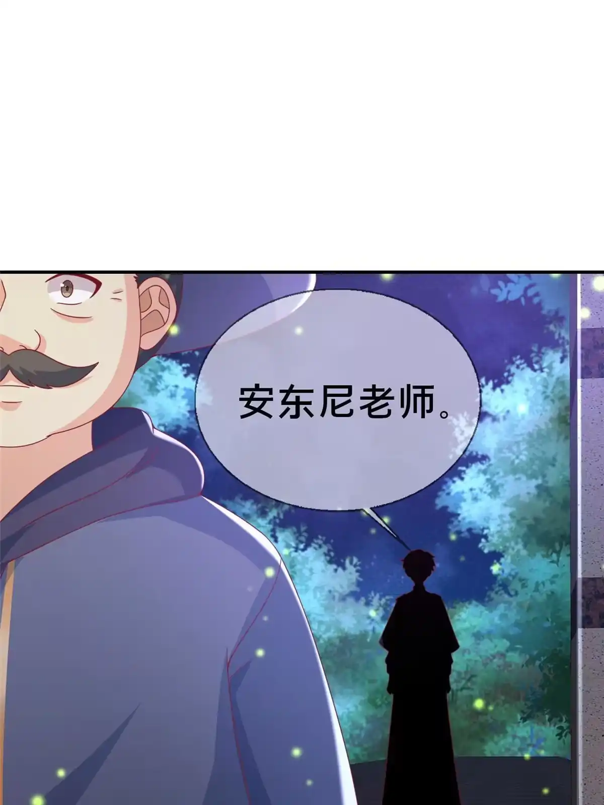 《我的学姐会魔法》44 兔兔那么可爱 第33页