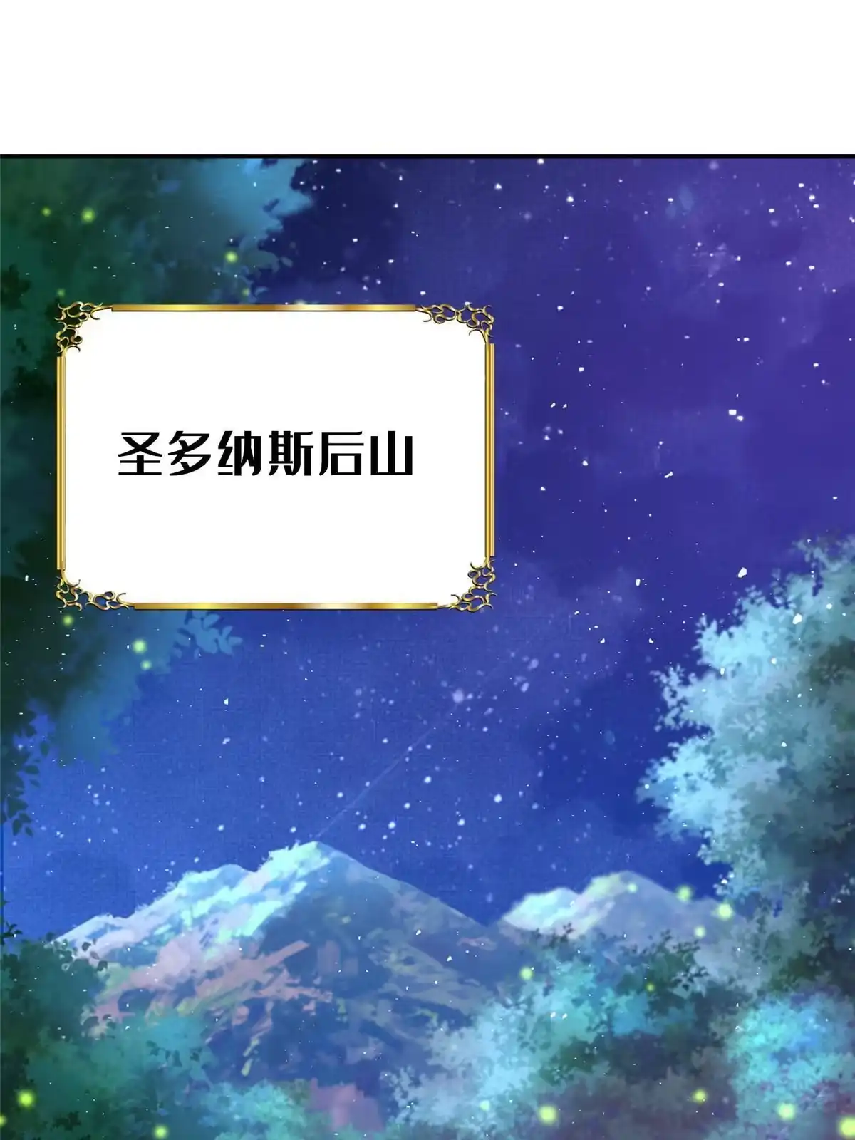 《我的学姐会魔法》44 兔兔那么可爱 第1页