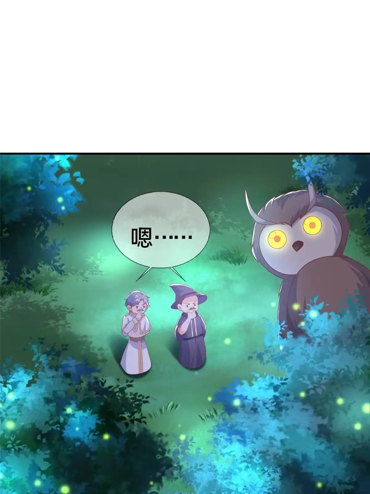 《我的学姐会魔法》44 兔兔那么可爱 第40页