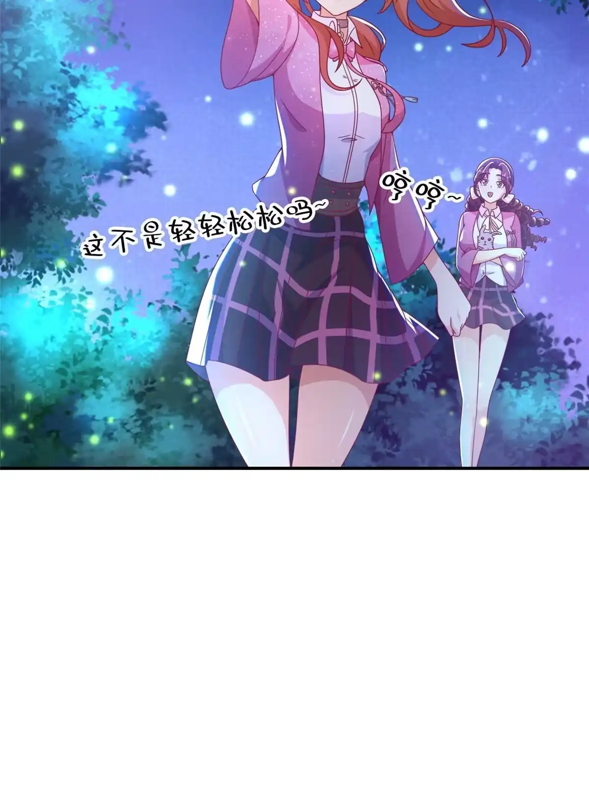 《我的学姐会魔法》44 兔兔那么可爱 第12页