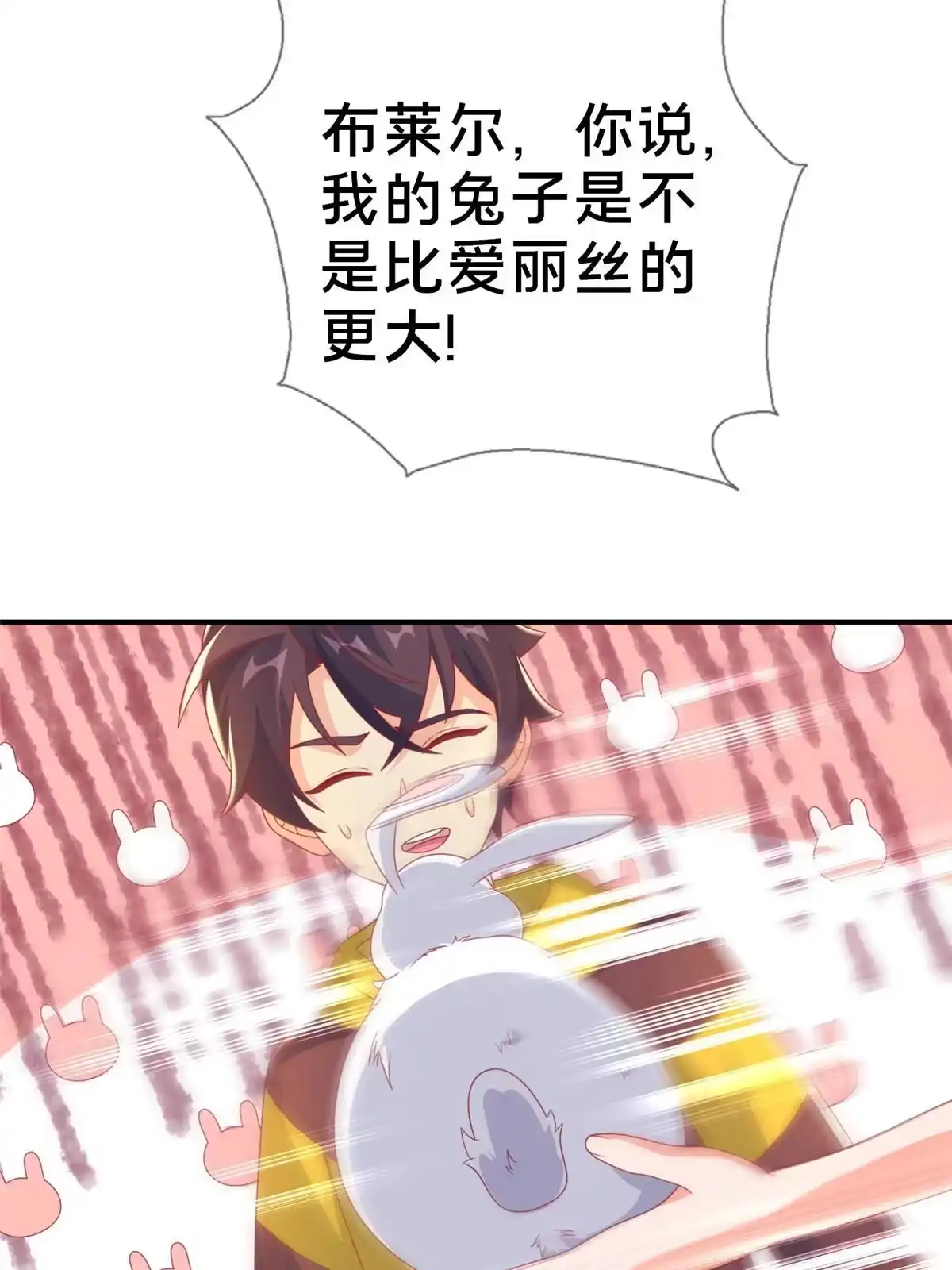 《我的学姐会魔法》44 兔兔那么可爱 第55页