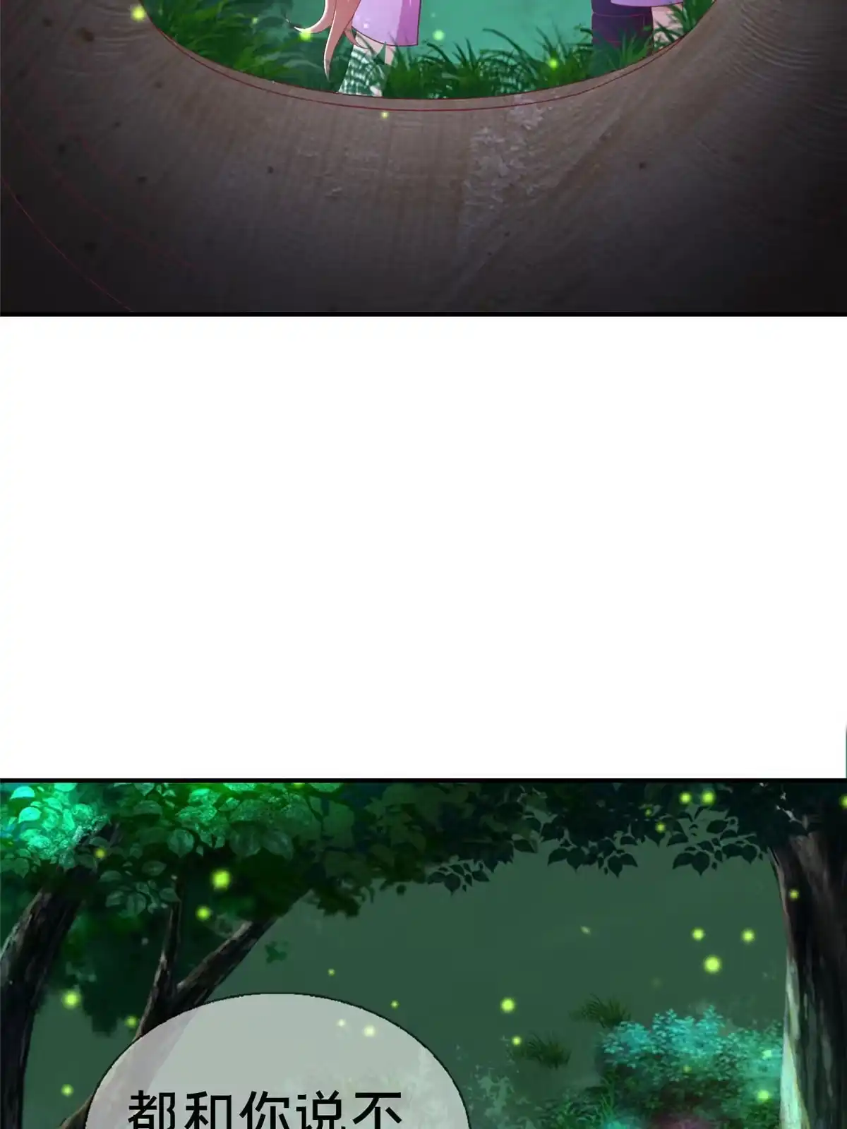 《我的学姐会魔法》44 兔兔那么可爱 第64页