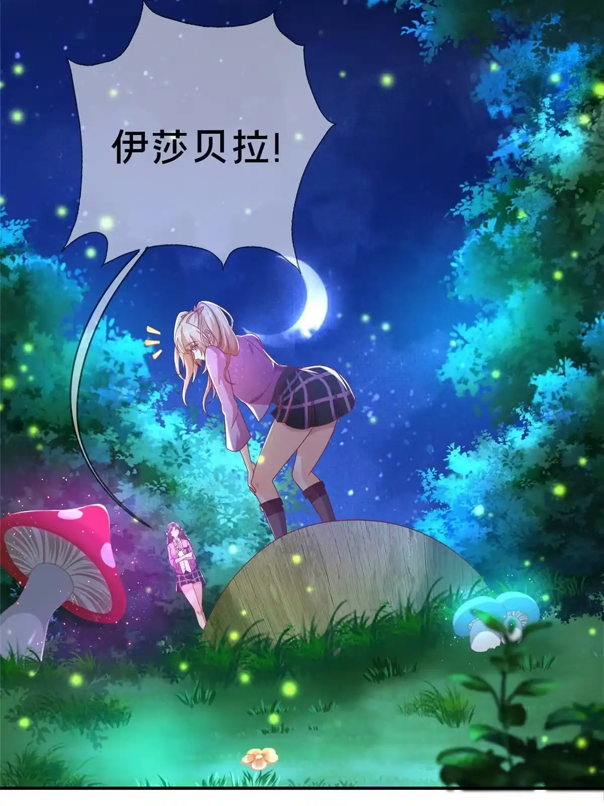 《我的学姐会魔法》44 兔兔那么可爱 第62页