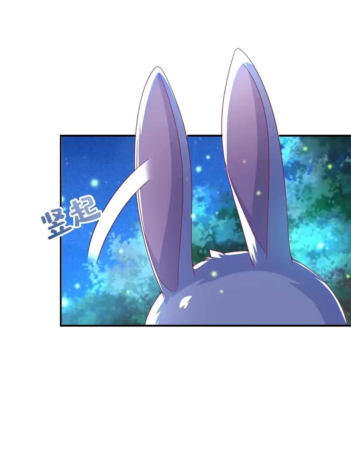 《我的学姐会魔法》44 兔兔那么可爱 第3页