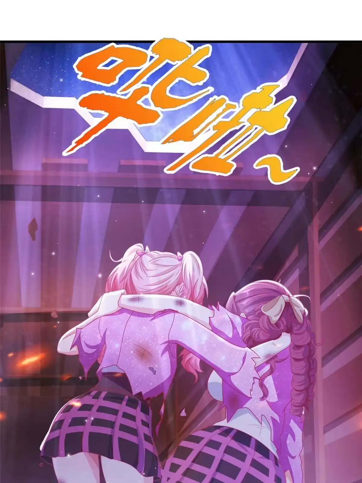 《我的学姐会魔法》45 矿洞之中 第6页