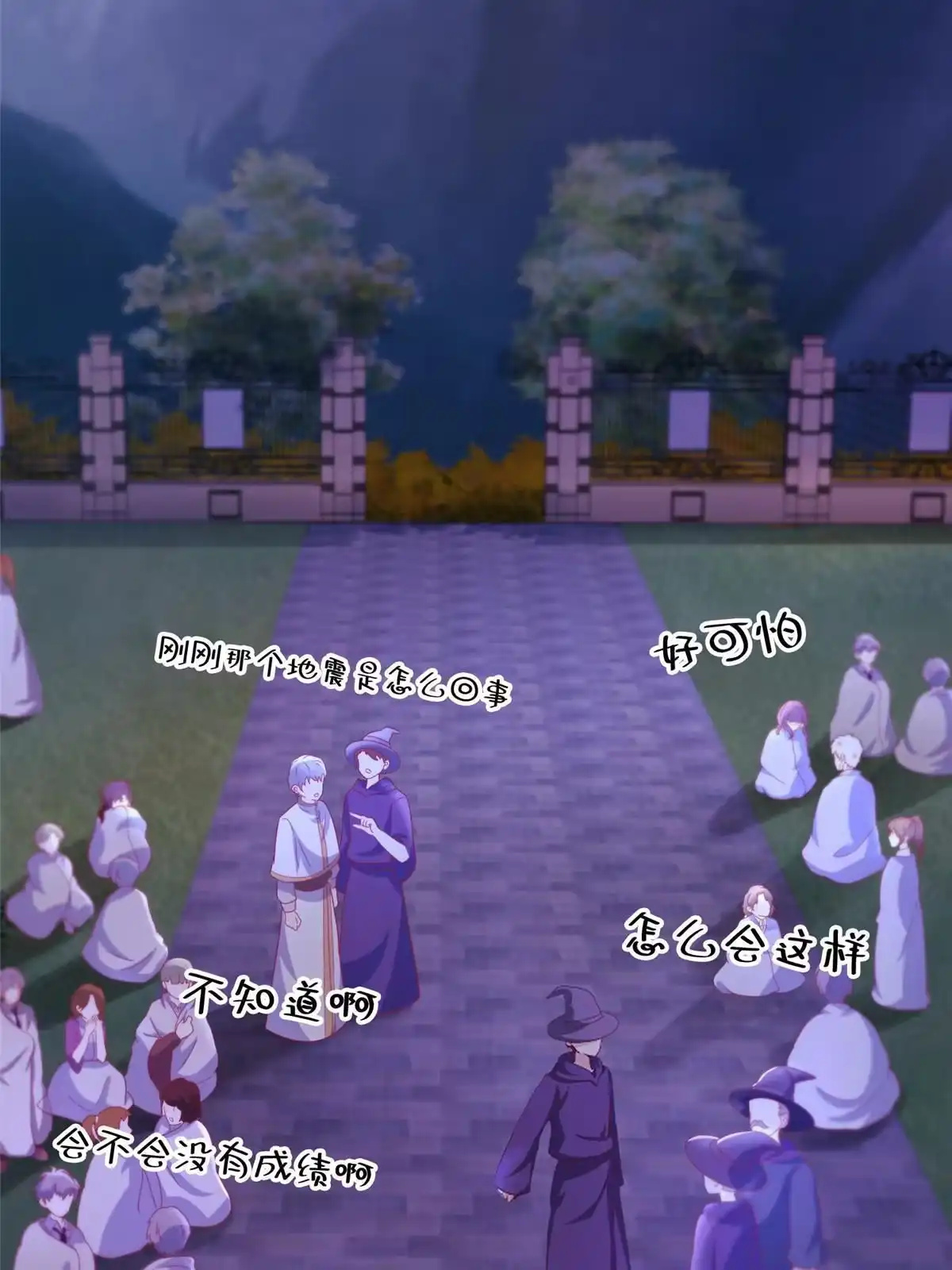 《我的学姐会魔法》45 矿洞之中 第37页
