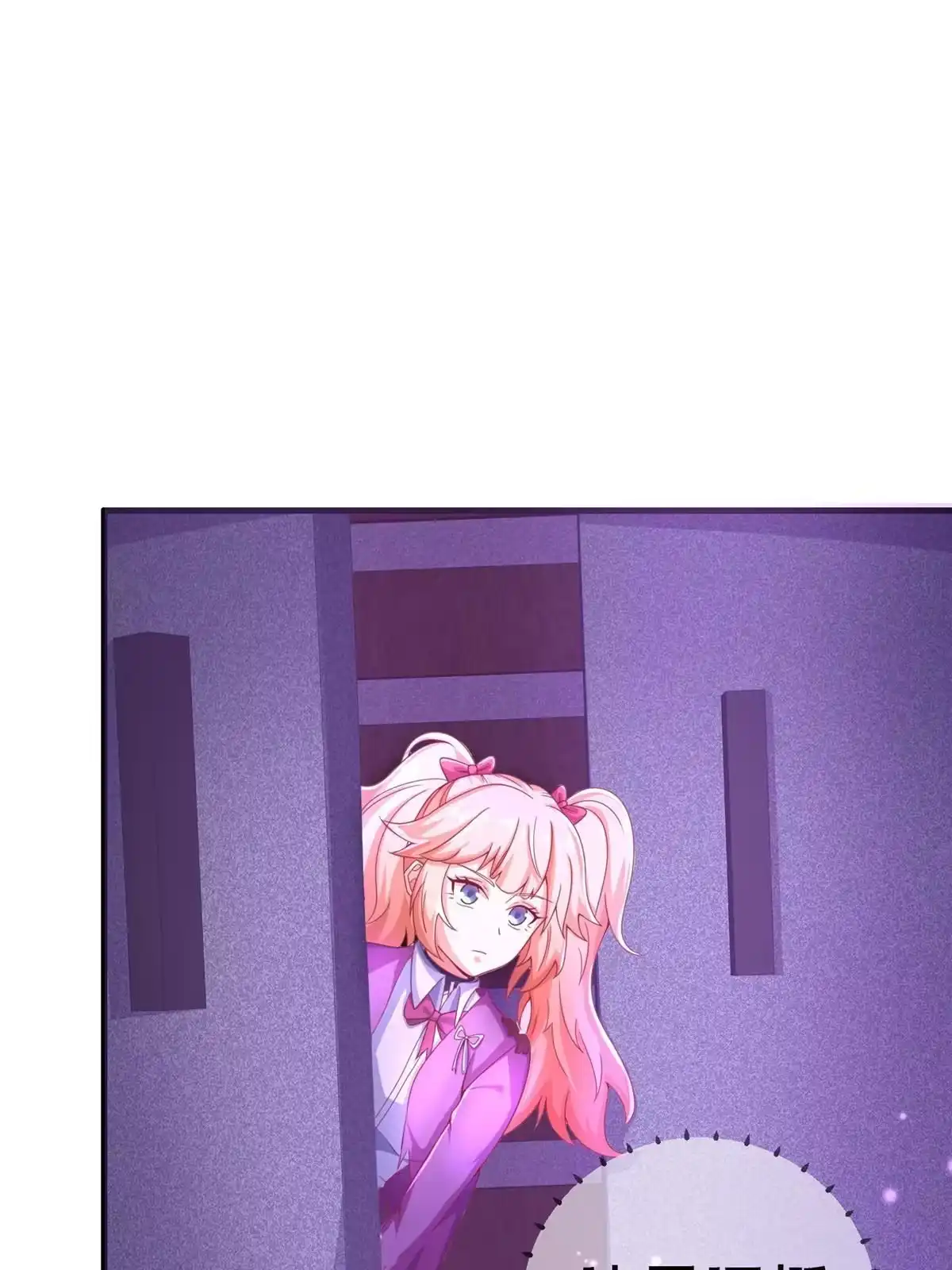 《我的学姐会魔法》45 矿洞之中 第56页