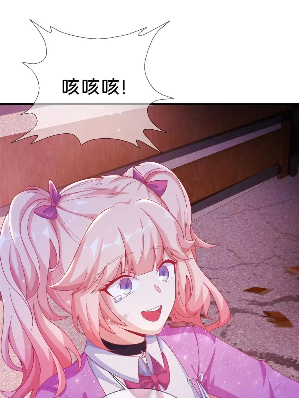 《我的学姐会魔法》45 矿洞之中 第25页