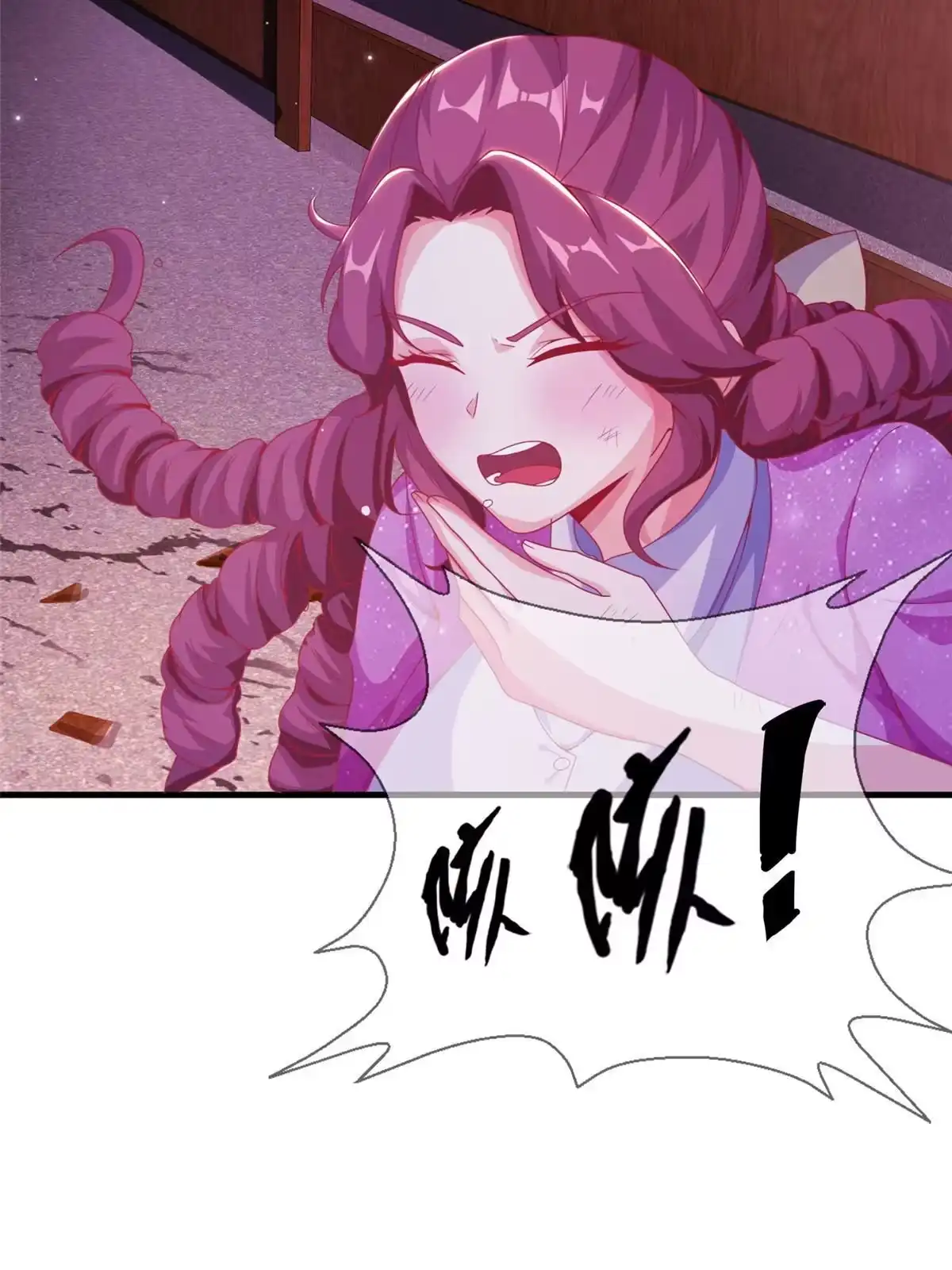 《我的学姐会魔法》45 矿洞之中 第24页