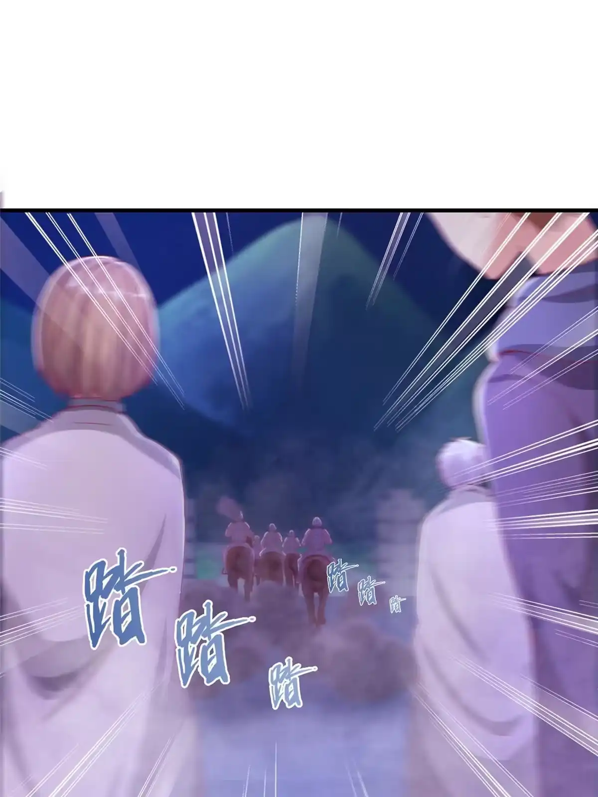《我的学姐会魔法》45 矿洞之中 第49页