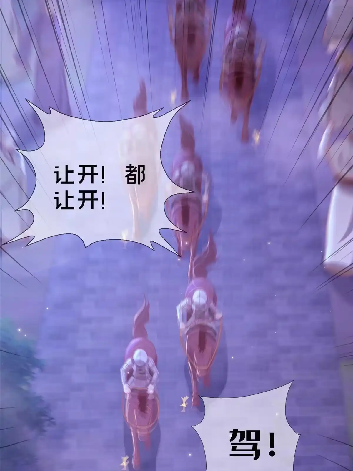 《我的学姐会魔法》45 矿洞之中 第45页