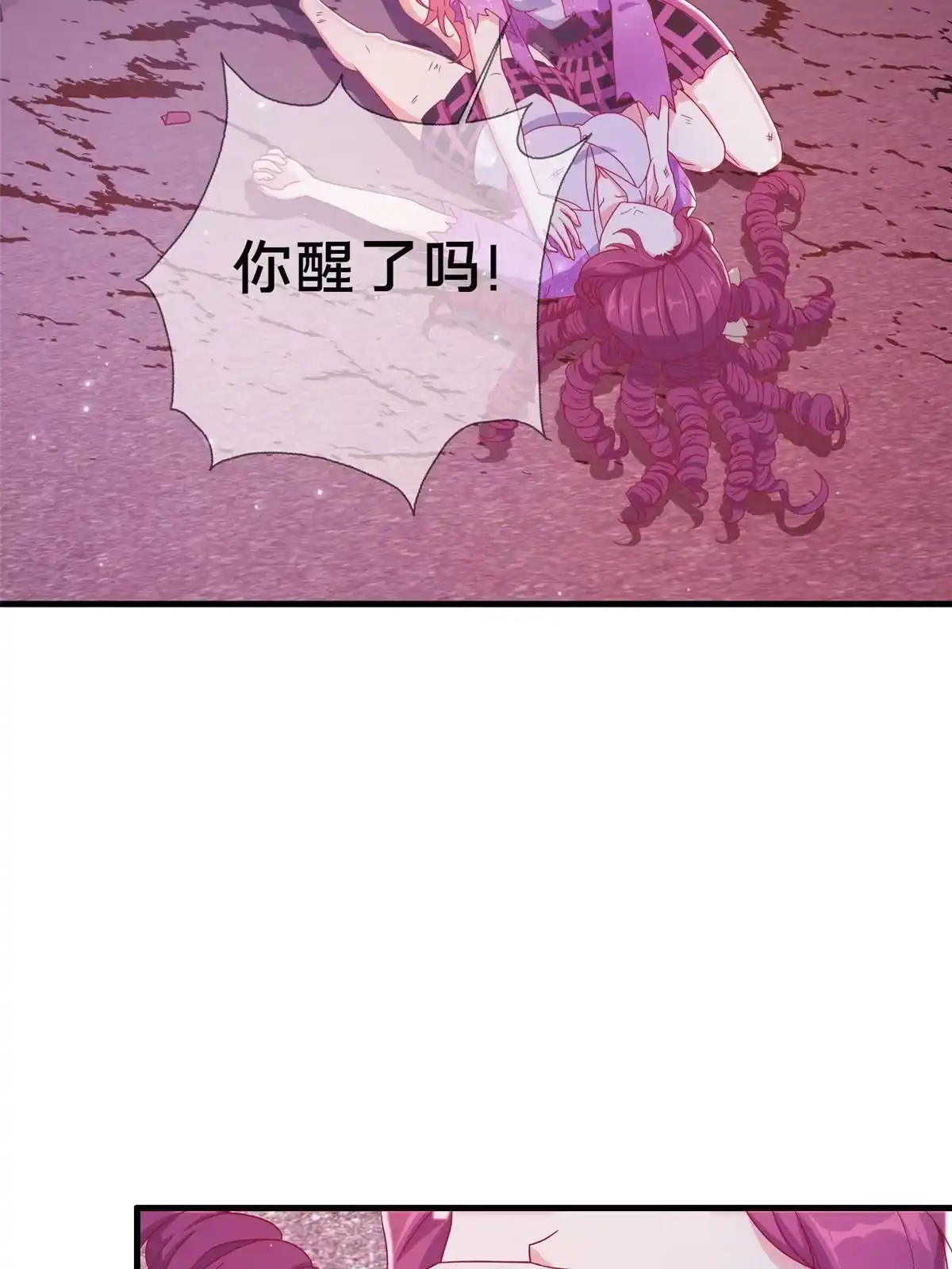 《我的学姐会魔法》45 矿洞之中 第15页